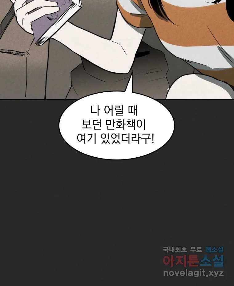 계단 27화 16