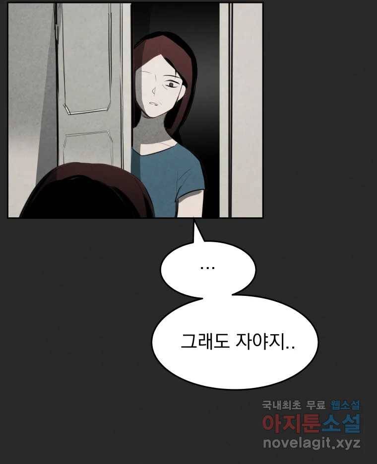 계단 27화 17
