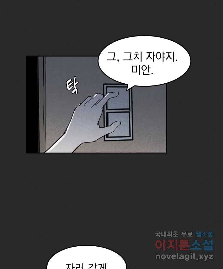 계단 27화 18
