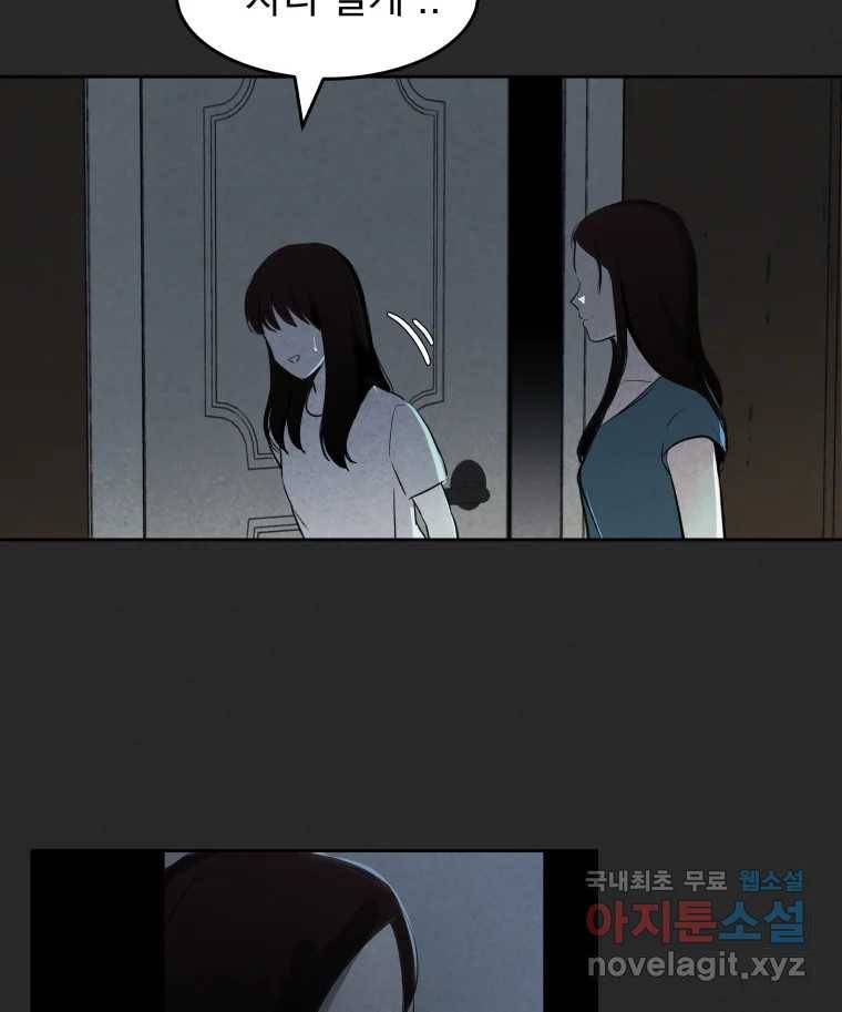 계단 27화 19
