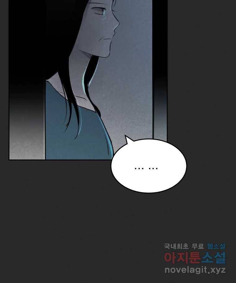 계단 27화 20
