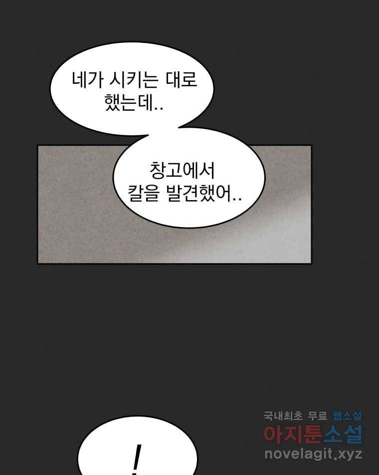 계단 27화 28