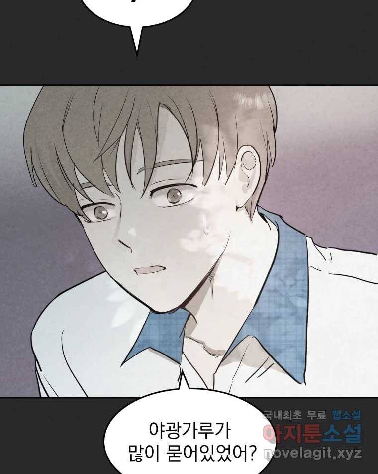계단 27화 29