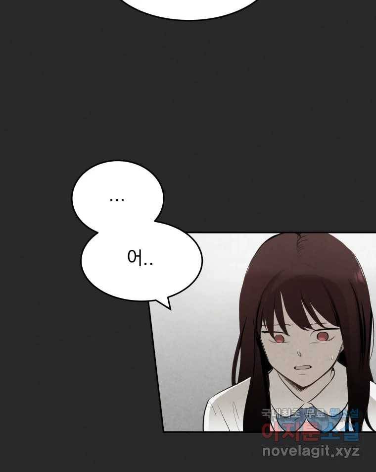 계단 27화 30