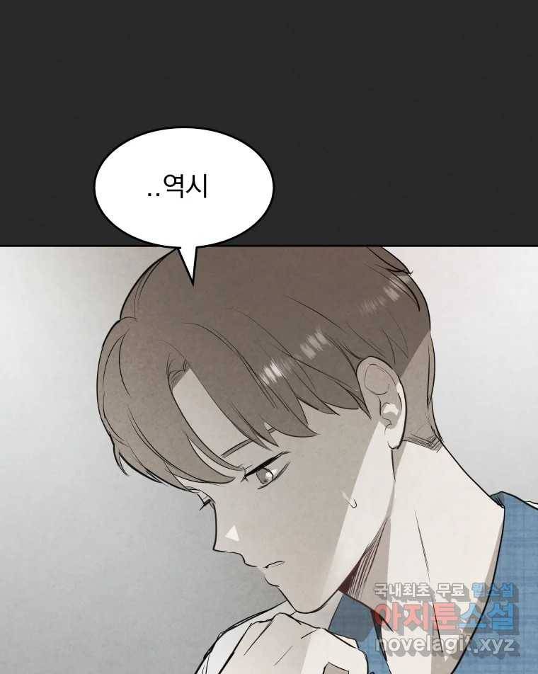 계단 27화 31