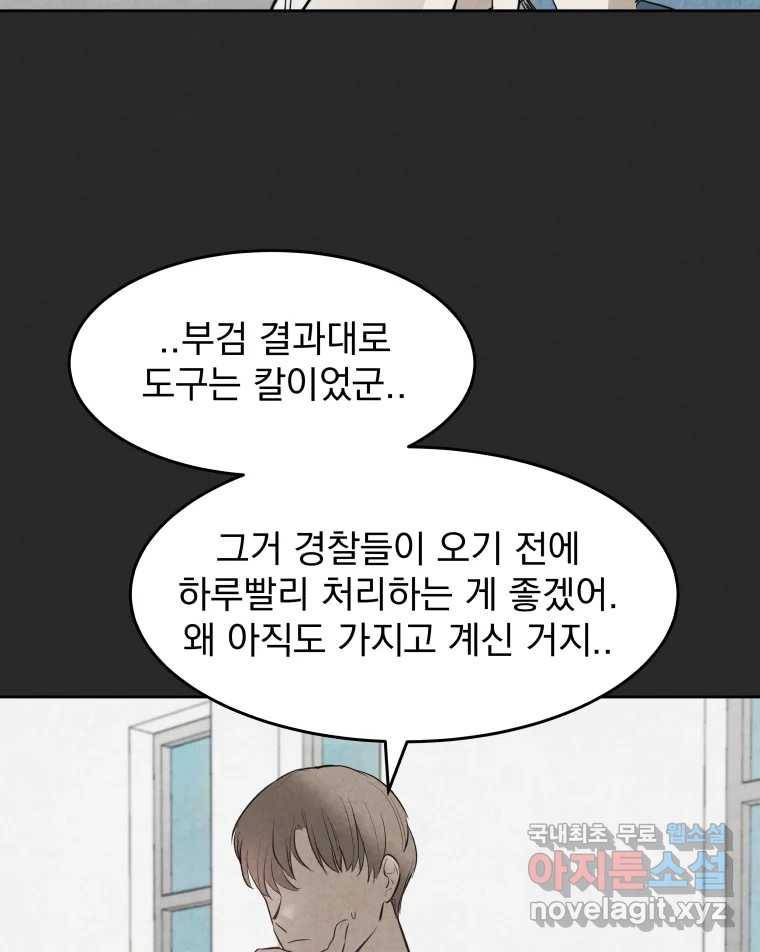 계단 27화 32