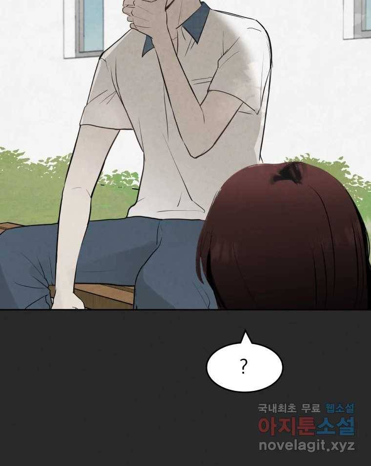 계단 27화 33