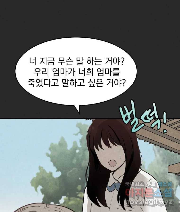 계단 27화 34