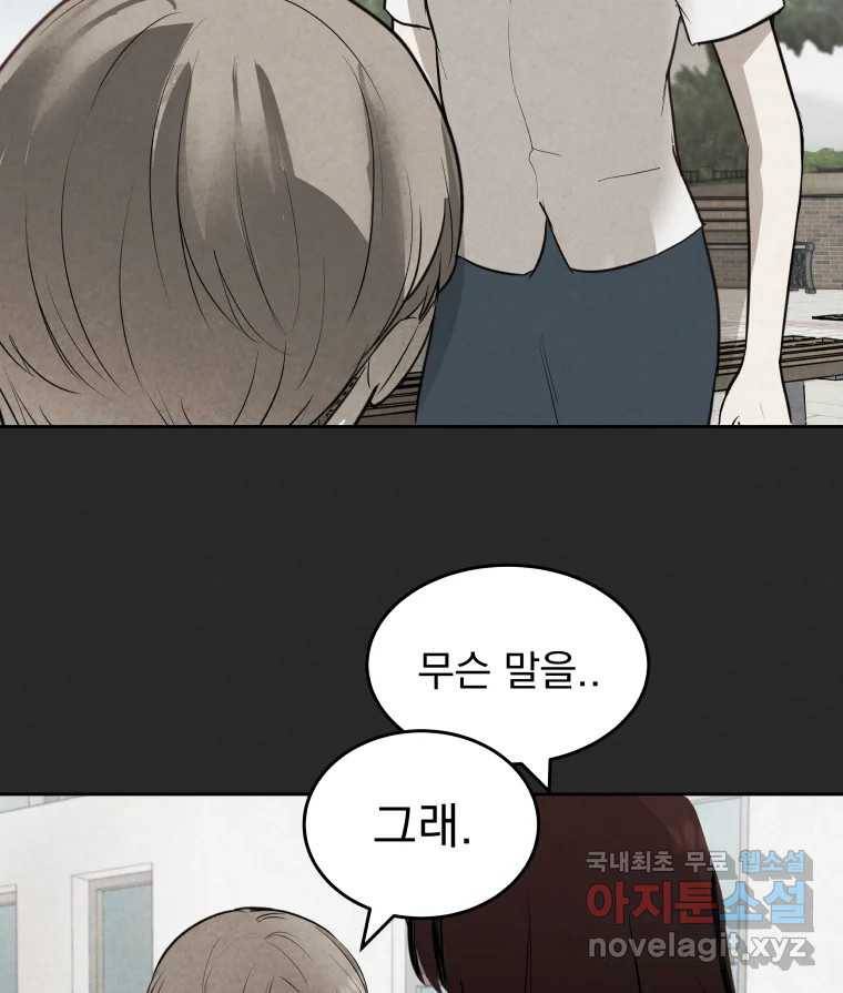 계단 27화 35