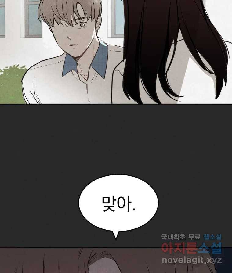 계단 27화 36
