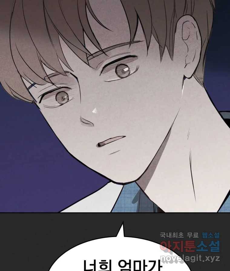계단 27화 37