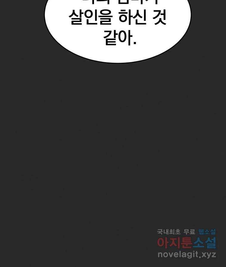 계단 27화 38