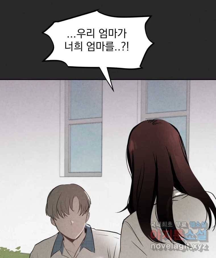계단 27화 40