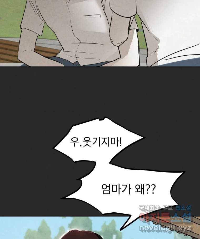 계단 27화 41