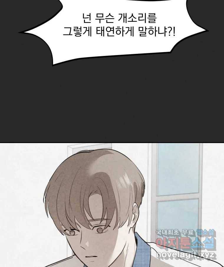 계단 27화 43