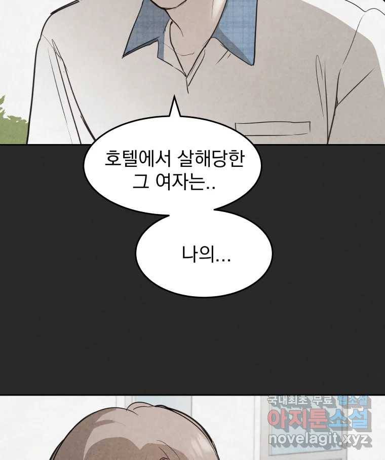 계단 27화 44