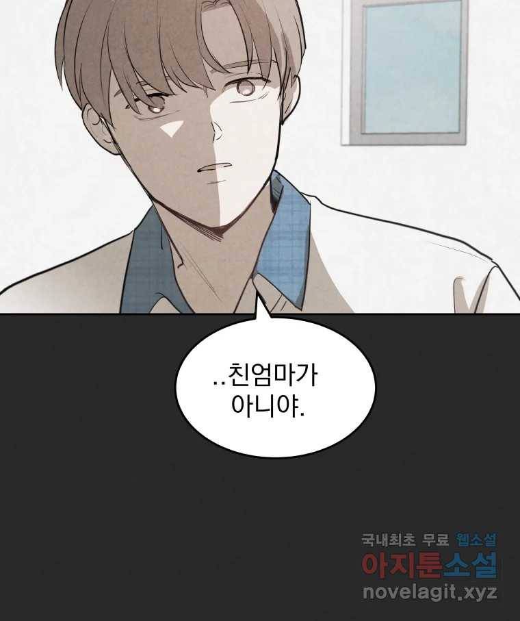 계단 27화 45