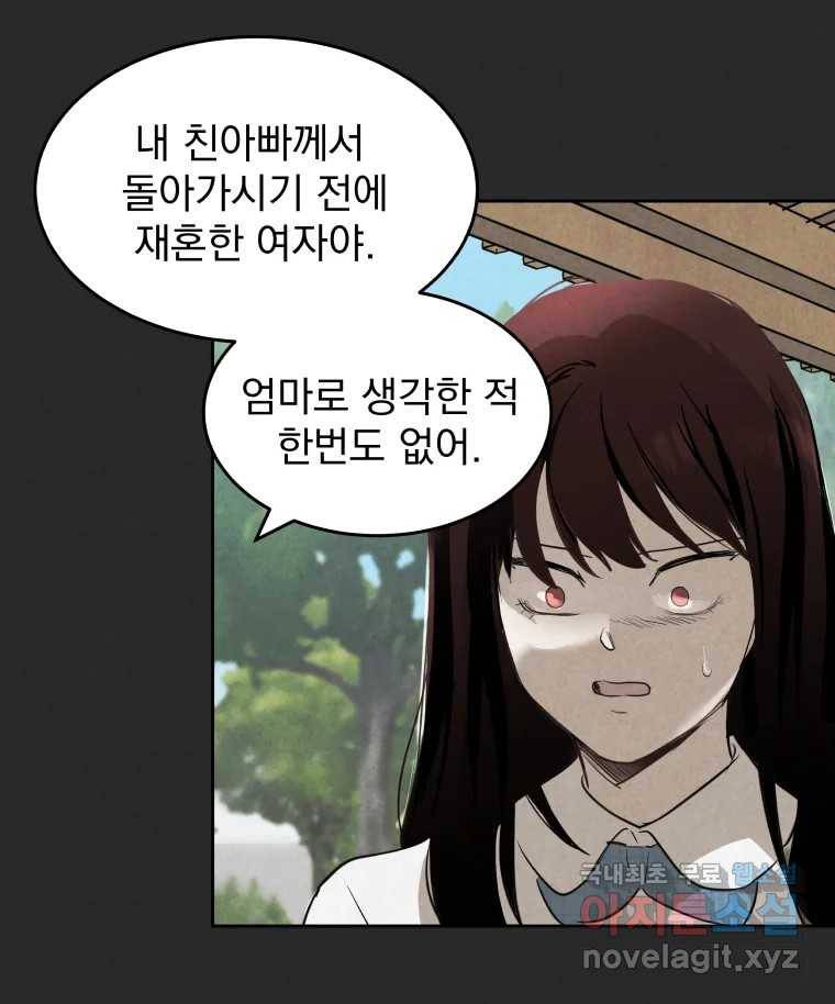 계단 27화 46