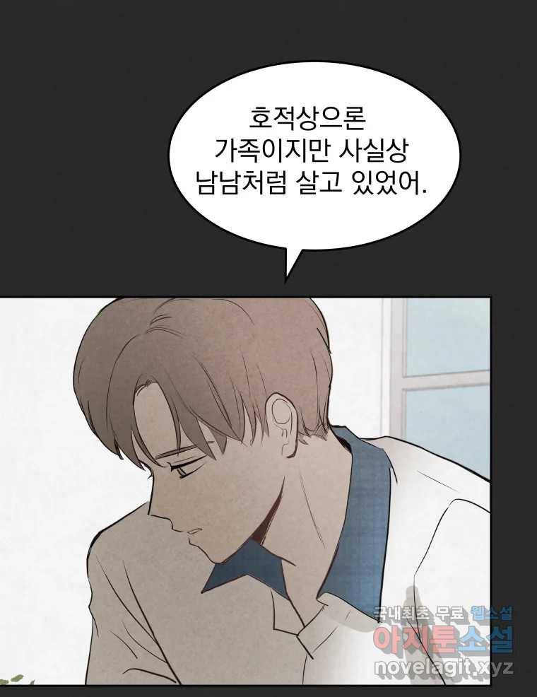 계단 27화 47