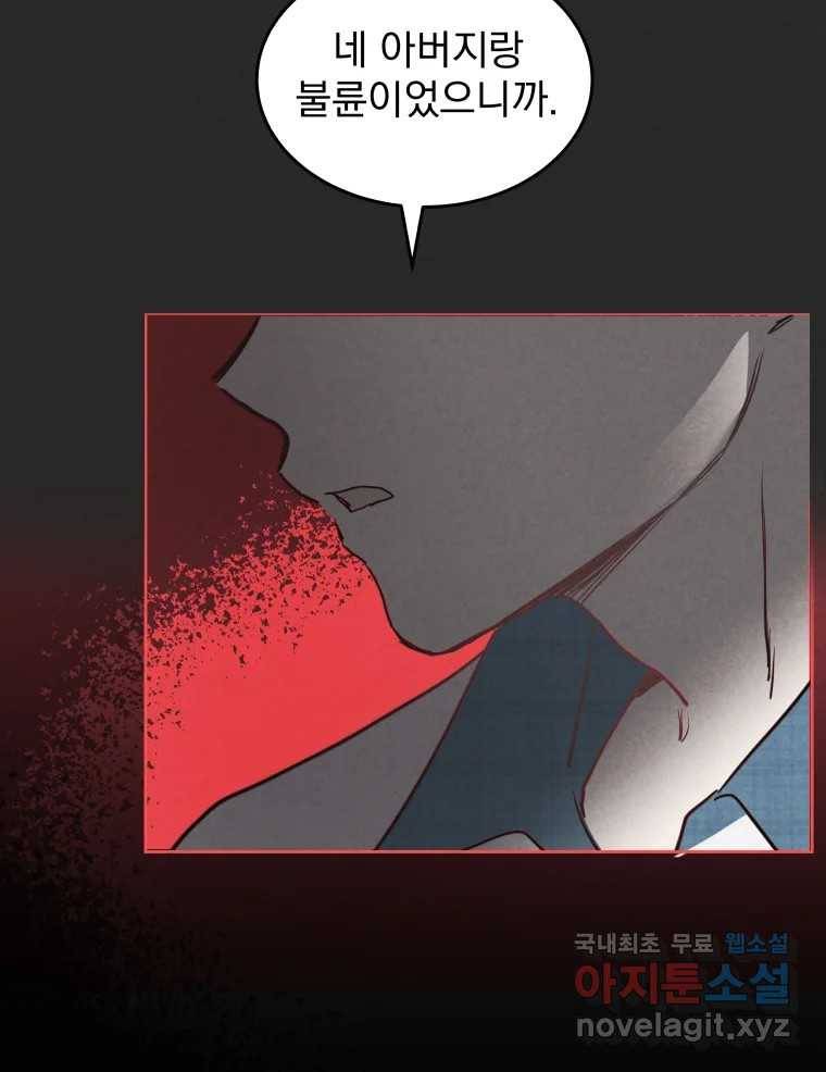 계단 27화 49