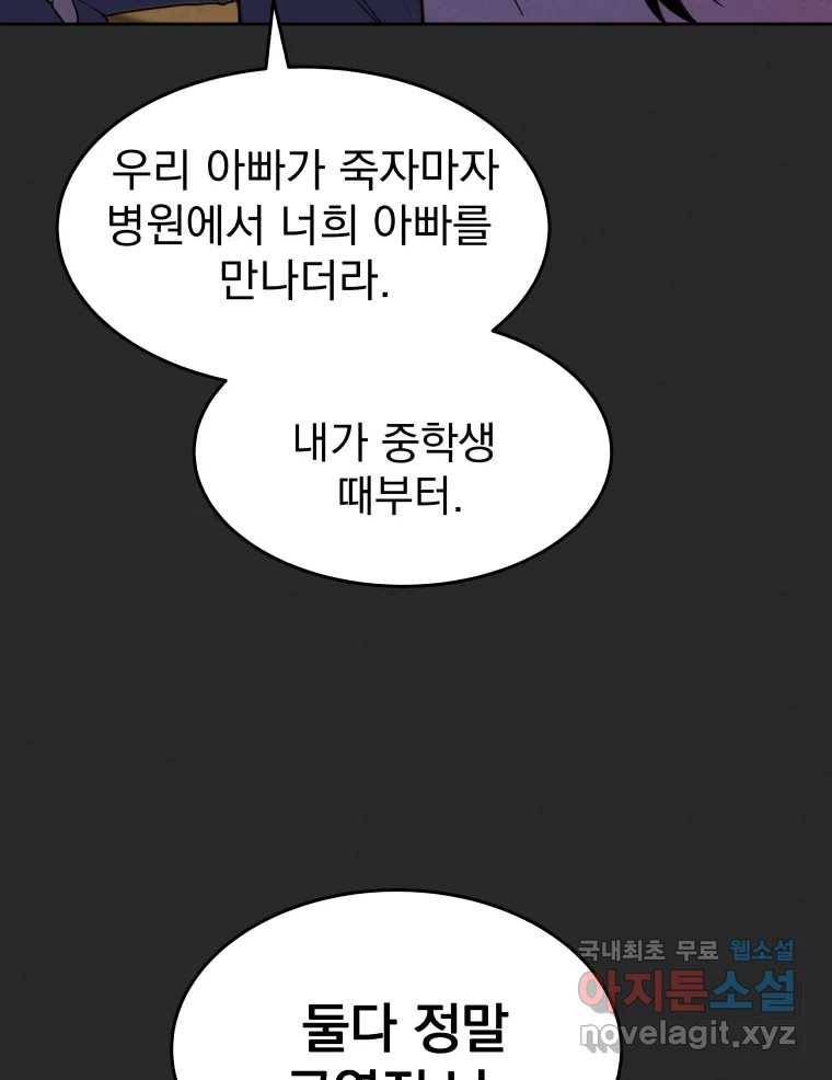 계단 27화 51