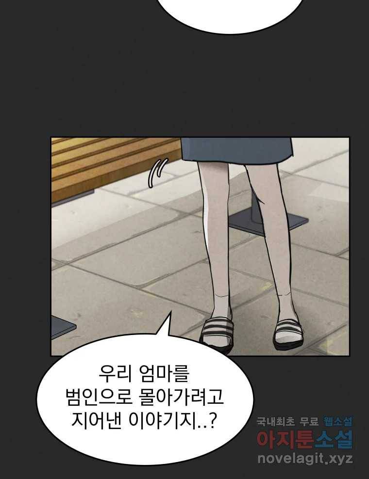 계단 27화 54