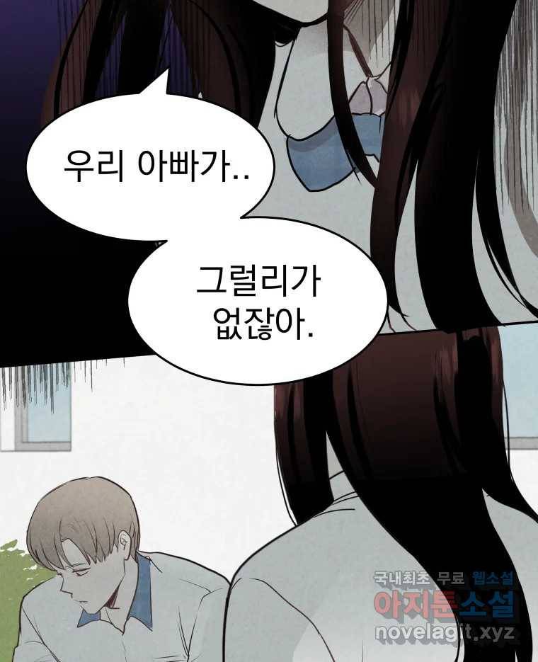 계단 27화 56