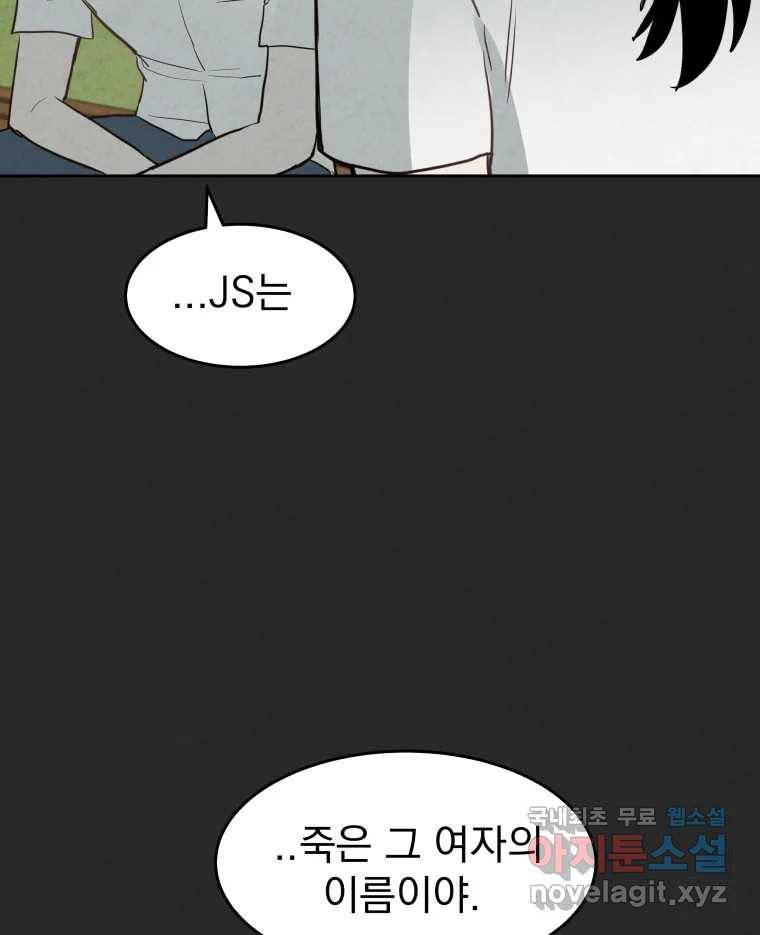 계단 27화 57