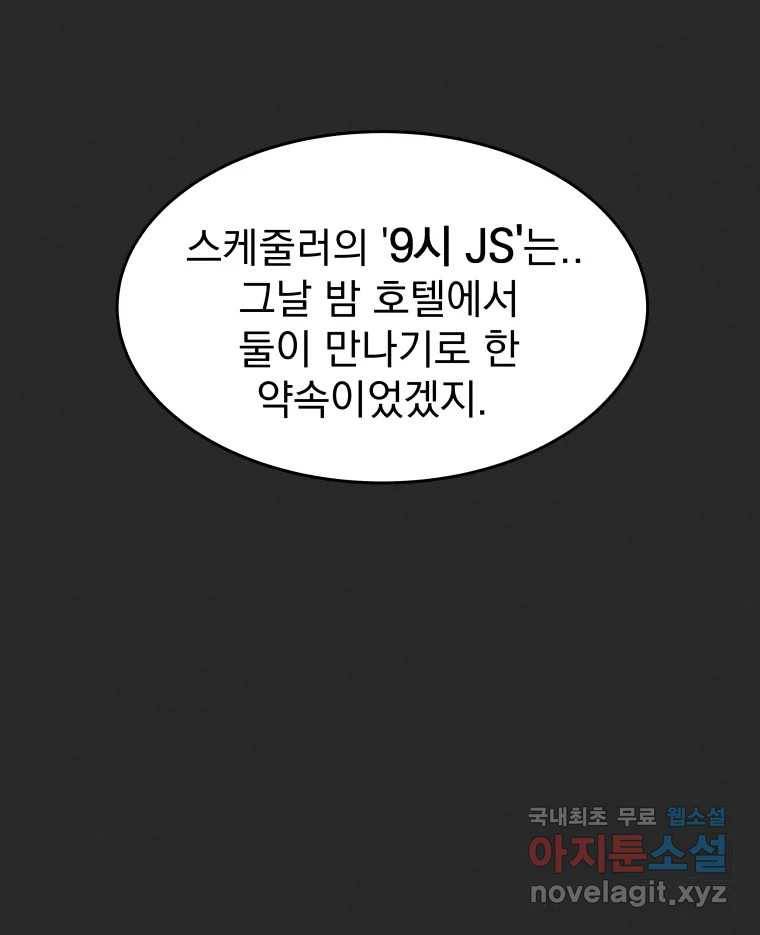 계단 27화 59