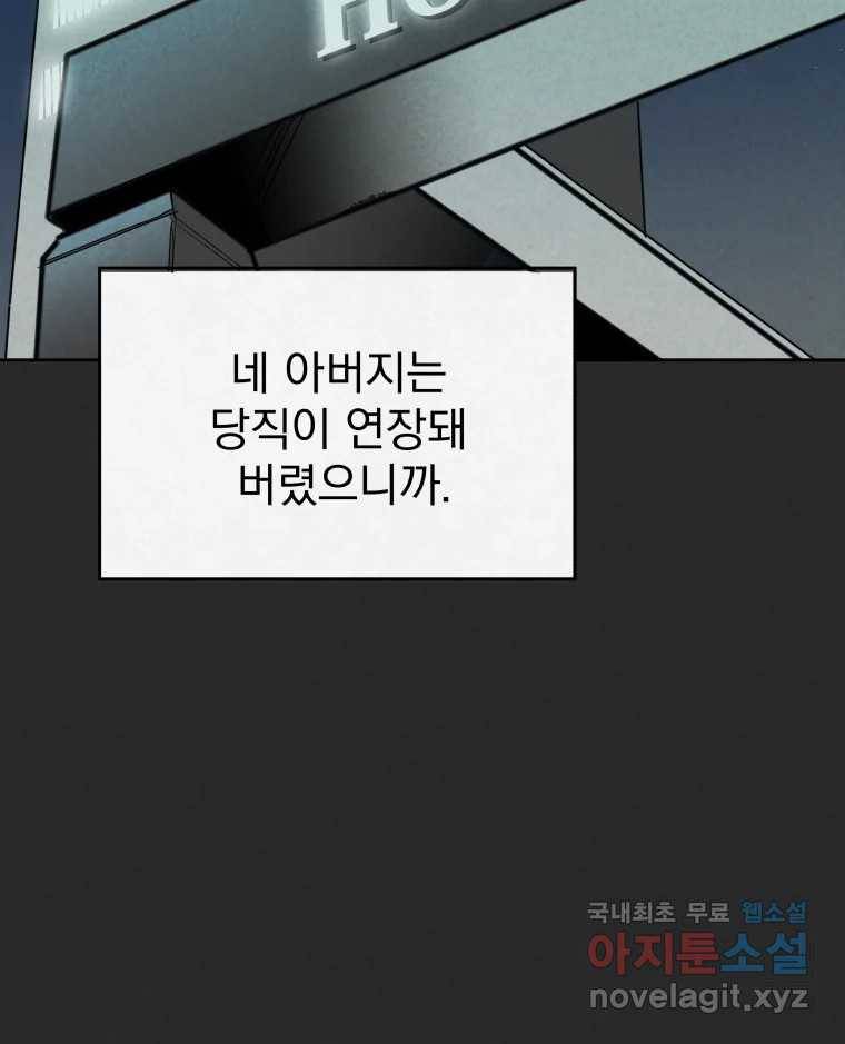 계단 27화 61
