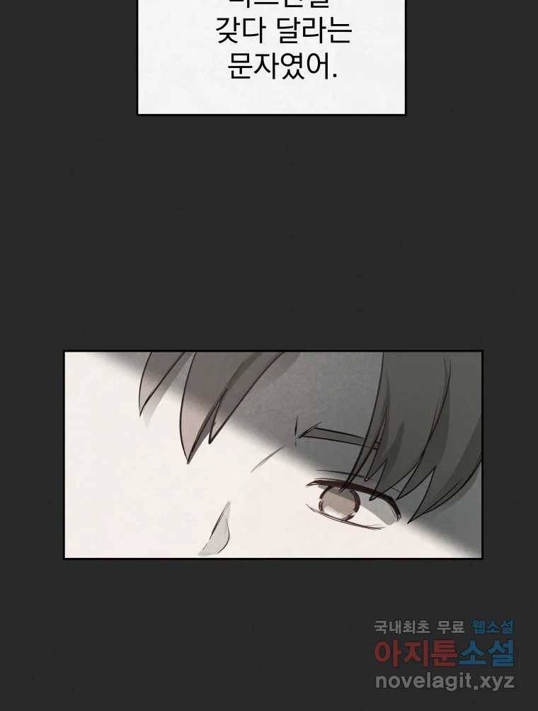 계단 27화 65