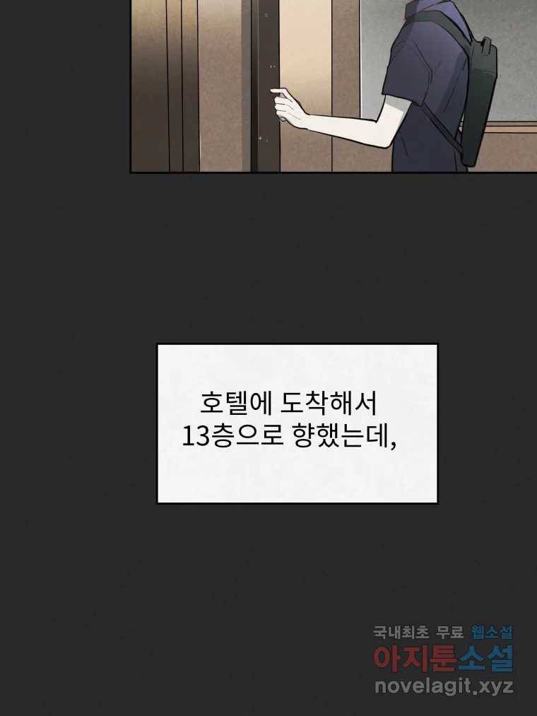 계단 27화 67