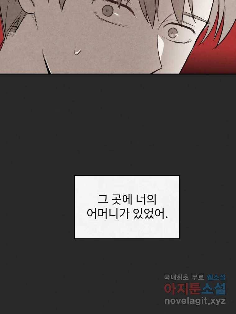 계단 27화 69