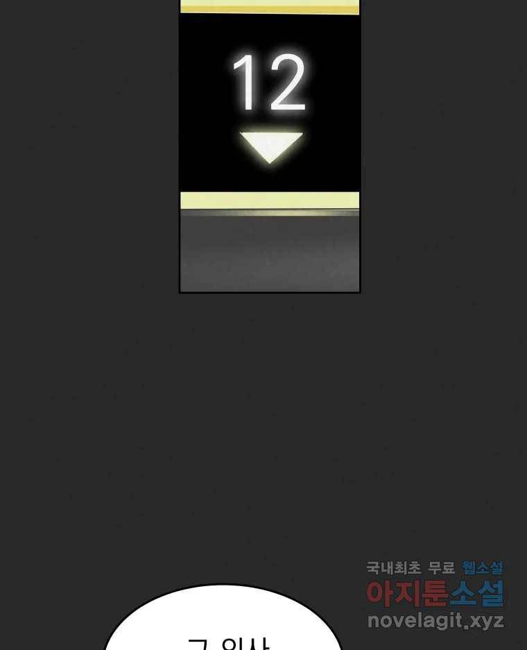 계단 27화 75
