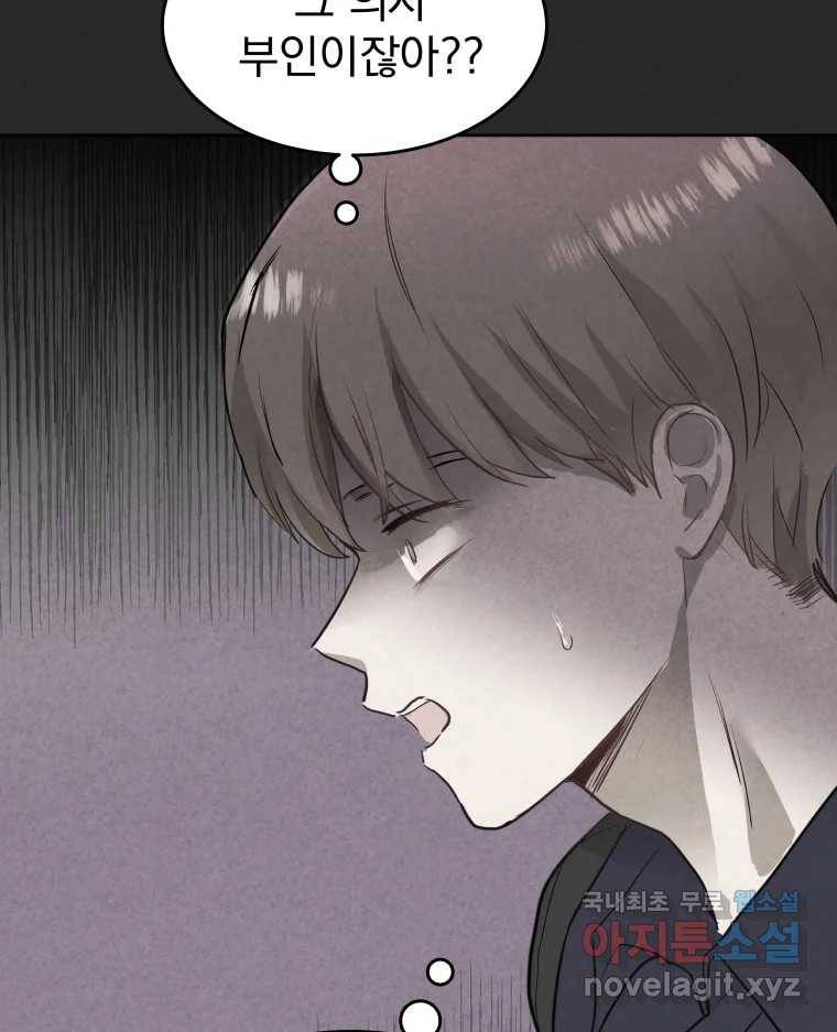 계단 27화 76