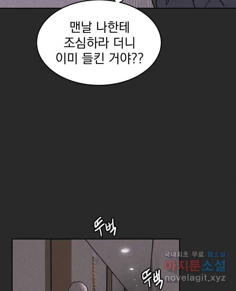 계단 27화 77