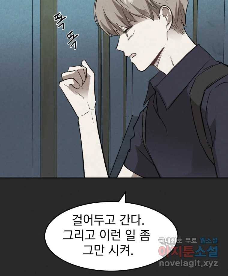 계단 27화 80