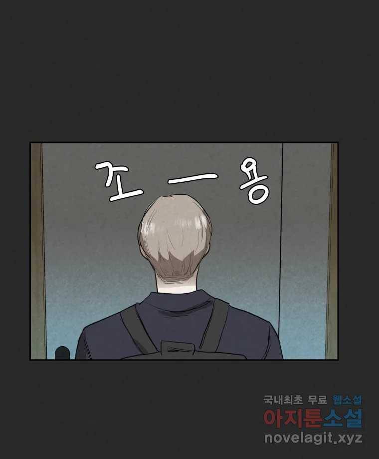 계단 27화 81