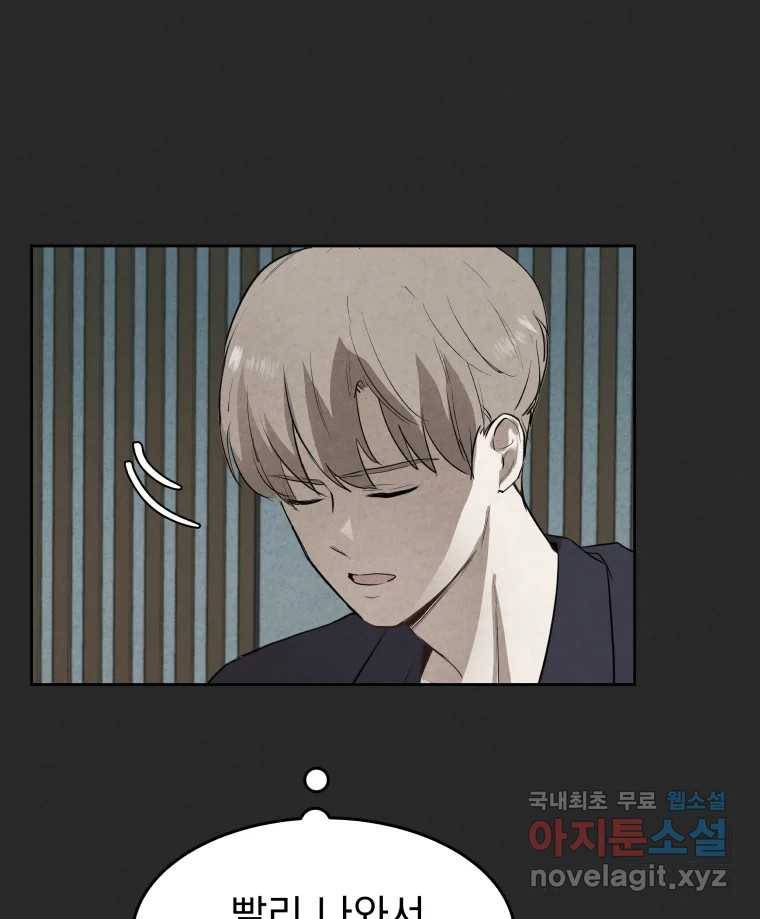 계단 27화 82
