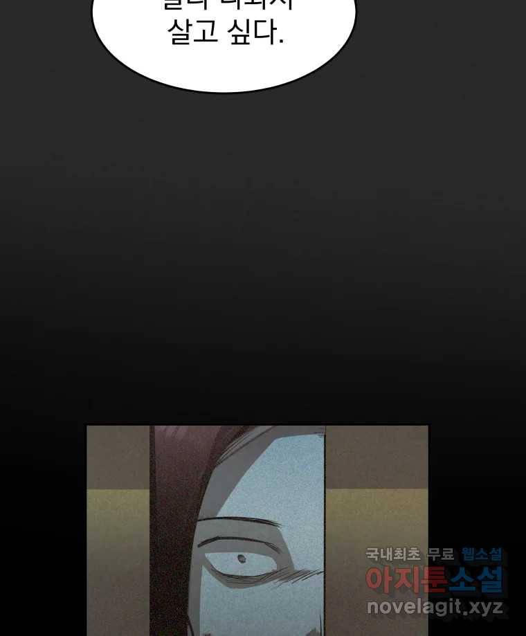 계단 27화 83