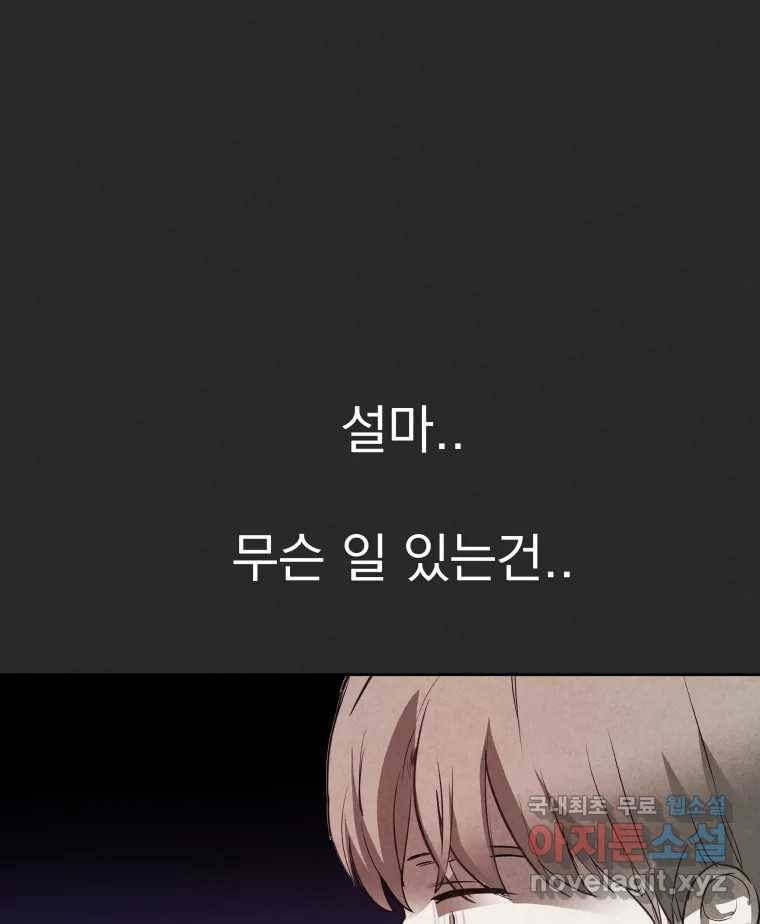 계단 27화 89