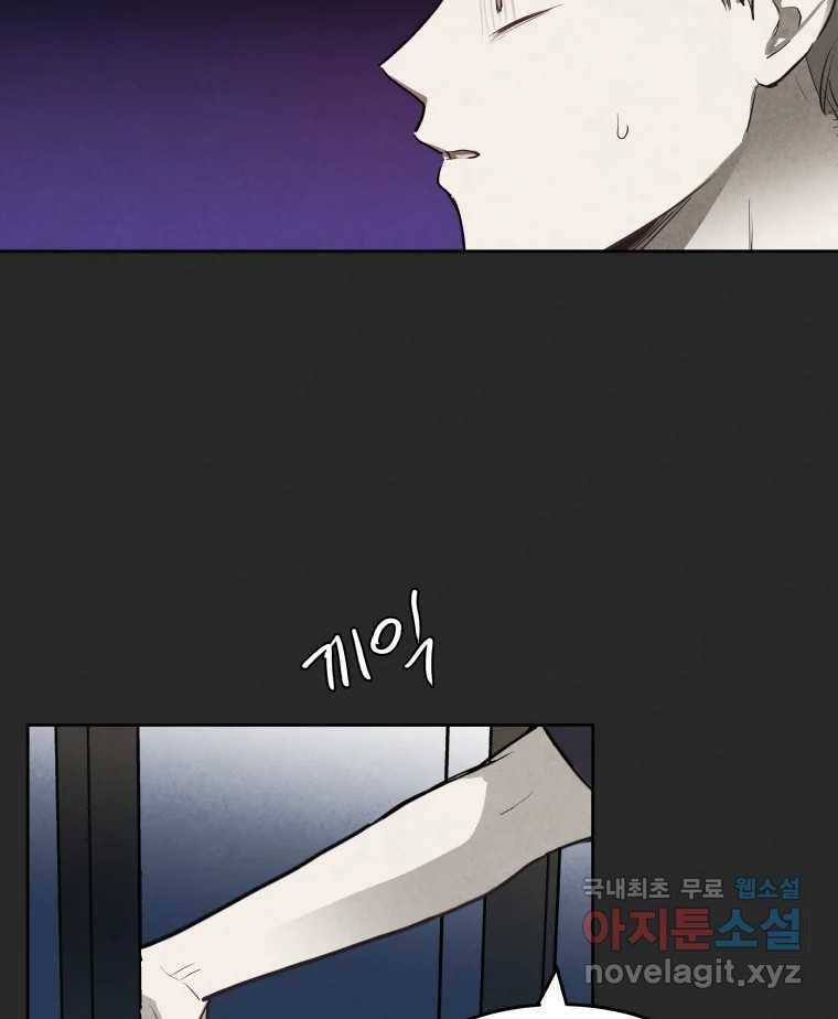 계단 27화 90