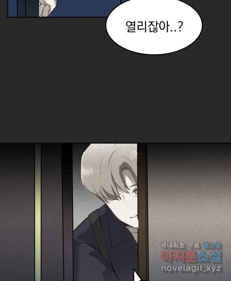 계단 27화 91