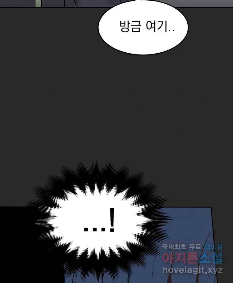 계단 27화 92