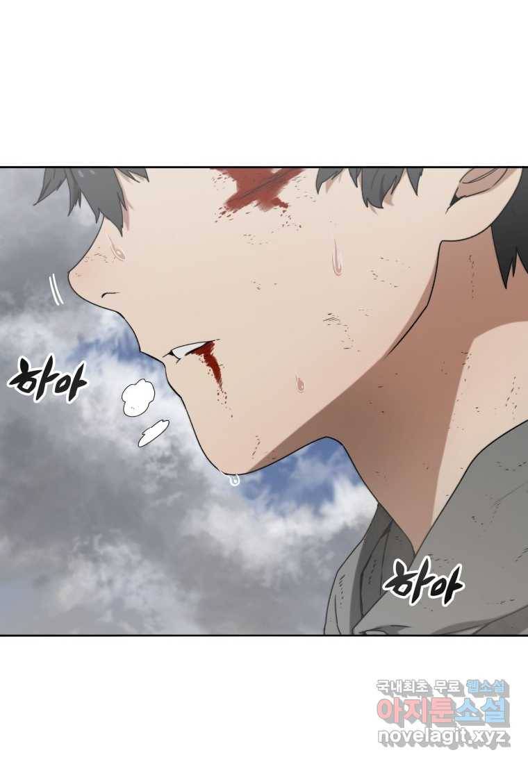존재 0화 2