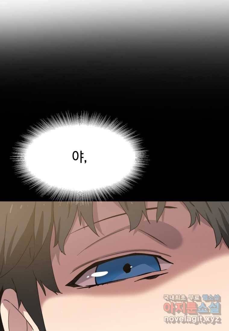 존재 0화 9
