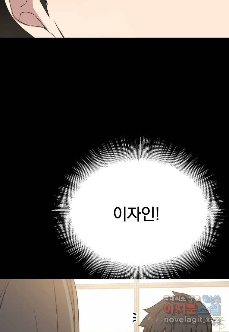 존재 0화 10