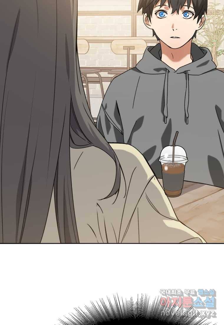 존재 0화 11
