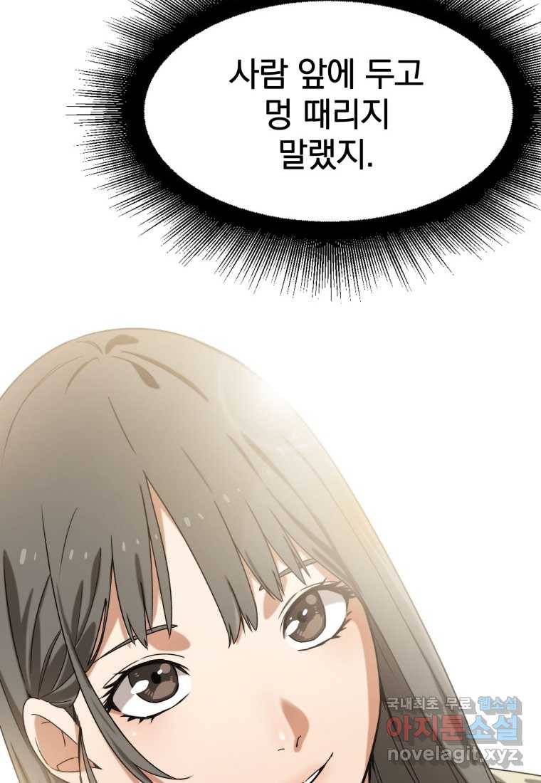 존재 0화 12