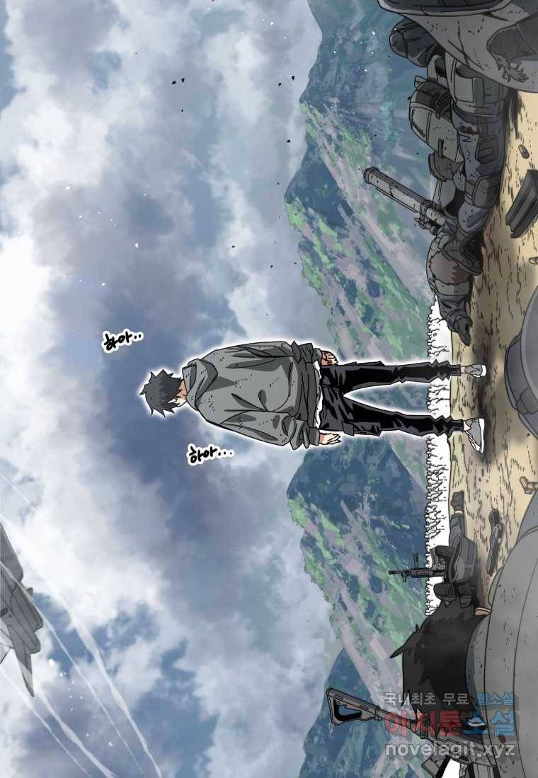 존재 0화 20
